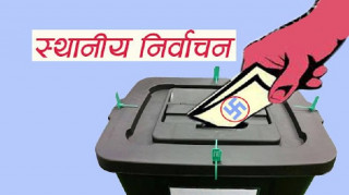 स्थानीय तह निर्वाचनअन्तर्गत ६९२ पालिकाको नतिजा सार्वजनिक