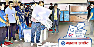 धनमाया बिश्वकर्माले ७३७ मत ल्याएर निर्वाचित हुदाँ उनका प्रतिस्पर्धीले एक मत मात्रै पाए