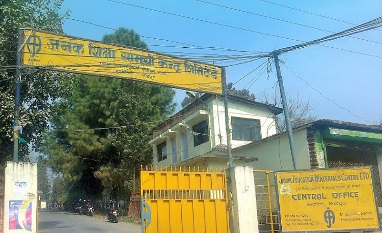 जनक शिक्षामा अझै ३३ लाख थान पाठ्यपुस्तक छपाई बाँकी