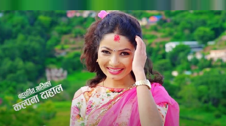 लोकगायिका कल्पना दाहालले गरिन सुटुक्क  ‘कोर्ट म्यारिज’