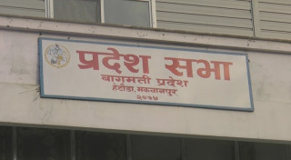 बागमती प्रदेश सरकारको बजेट बहुमतले पारित