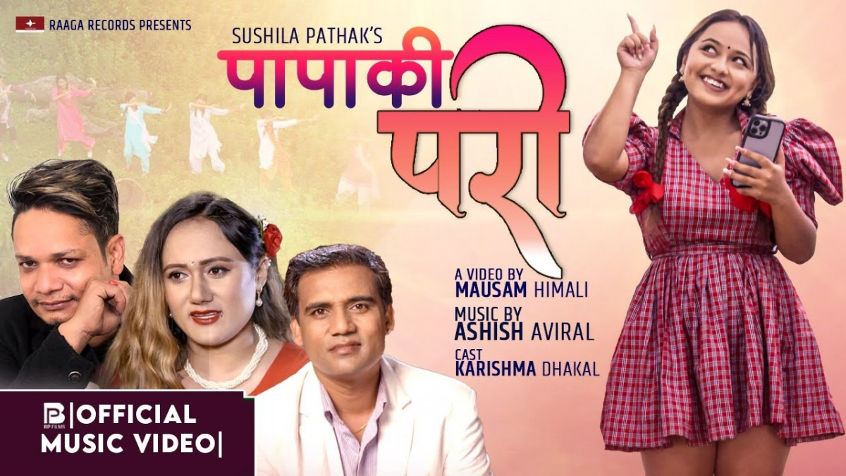 'पापाकी परि' म्युजिक भिडियो लोकप्रिय बन्दै आयो युटुबको ट्रेन्डीङमा