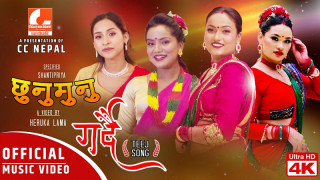 गीतकार शान्तिप्रियको तीज गीत छुनुमुनु गर्दै‘ सार्वजनीक
