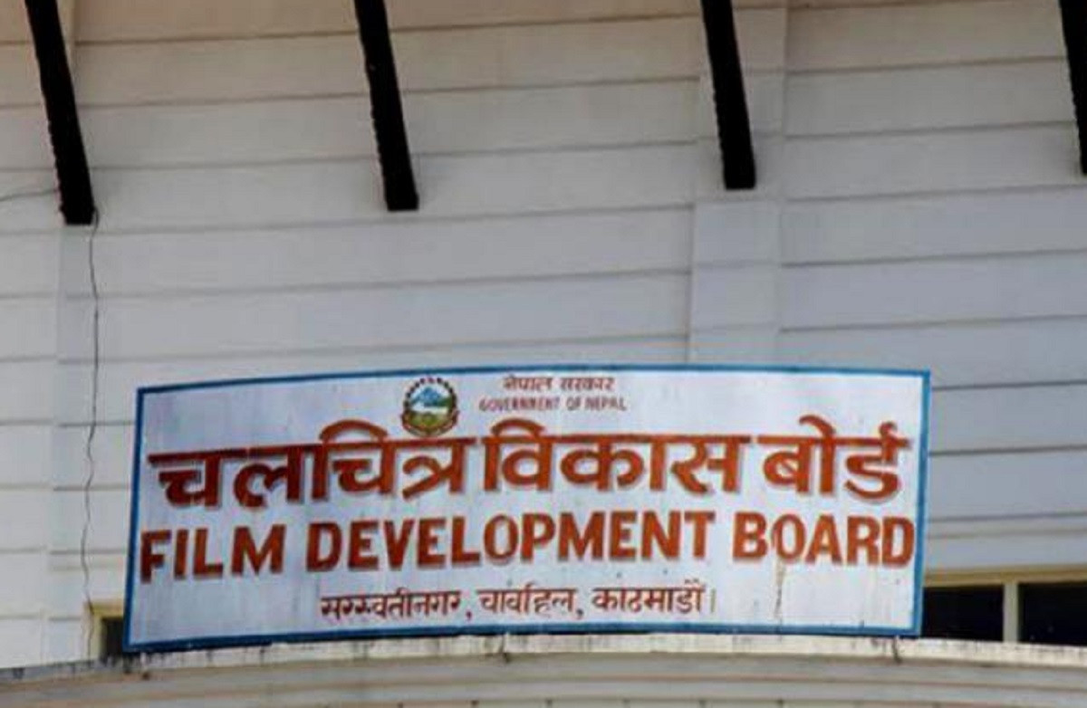 फिल्म सेन्सर लिनुपर्ने नियम संशोधन, अब सिफारिस ४ दिन अगाडि लिए हुने