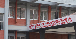 प्रभावकारी भएन अनलाइन सरुवा प्रणाली