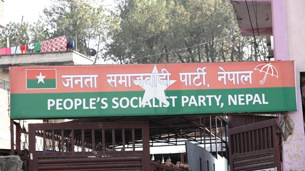 जसपा राजनीतिक समितिको बैठक आज बस्दै