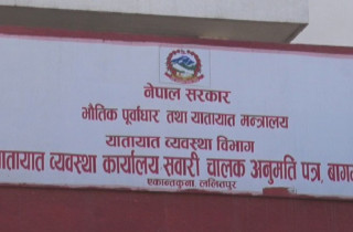 यातायातको सेवामा विकृतिः स्वास्थ्य रिपोर्ट नै नक्कली बनाउँछन् बिचौलिया