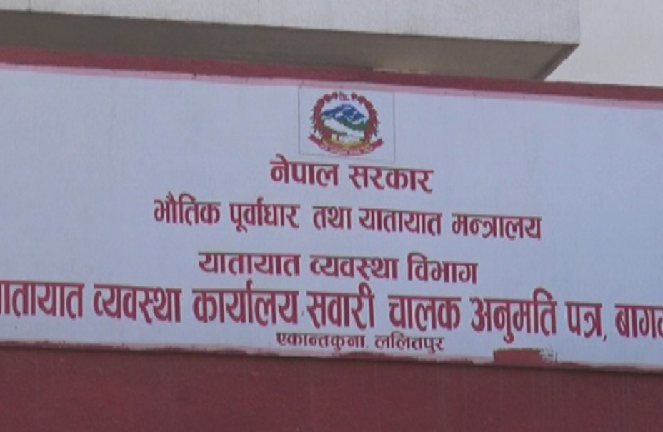 यातायातको सेवामा विकृतिः स्वास्थ्य रिपोर्ट नै नक्कली बनाउँछन् बिचौलिया