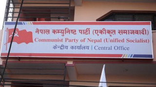 वाम एकताका लागि नेकपा एकीकृत समाजवादीले कार्यदल गठन 