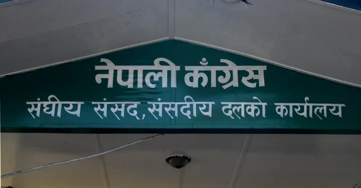 भोलि कांग्रेस संसदीय दलको बैठक बस्दै,संसदमा कसरी प्रस्तुत हुने भन्नेबारे छलफल हुने 