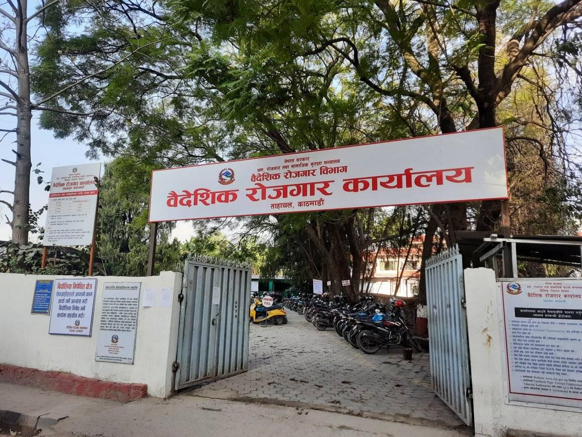 आजदेखि पाँच प्रदेशबाट श्रम स्वीकृति, सुर्खेत र धनगढीबाट छिट्टै सुरू गरिने