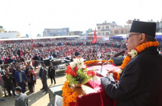 'जिम्मेवारी र चुनौती थपिएको छ' : प्रधानमन्त्री दाहाल