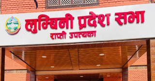 लुम्बिनी प्रदेशमा सभामुख र उपसभामुखको निर्वाचन ३ माघमा हुने 