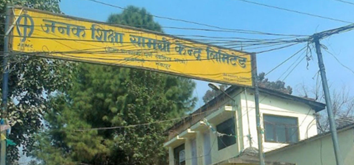 कागजमा कमिसन : गुणस्तरहीन भनी फिर्ता पठाएको कागज केन्द्रमै भित्रियो !
