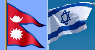 नेपाल र इजरायलबीच जनस्तरको सम्बन्ध विस्तार हुँदै