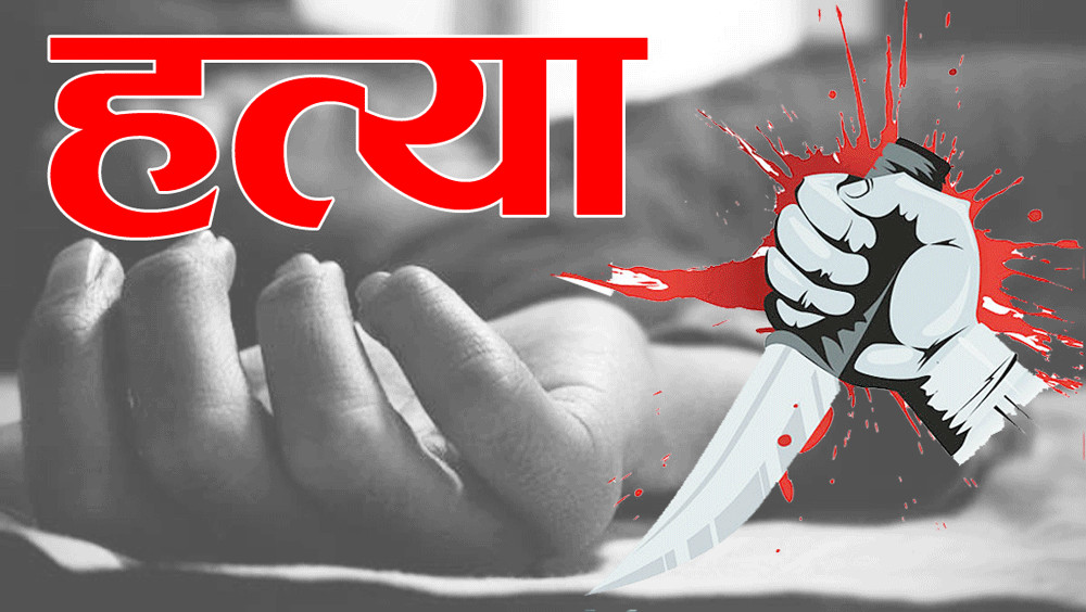 अपहरणमा परेका जनकपुरधामका २ जना युवाको भारतमा हत्या