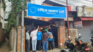  राष्ट्रिय स्वतन्त्र पार्टीले चार महिनाभित्र देशभर संगठन बिस्तार गर्ने 