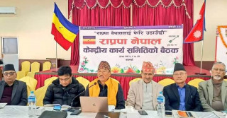 प्रदेश खारेजीका लागि राप्रपा नेपालले आन्दोलन गर्ने