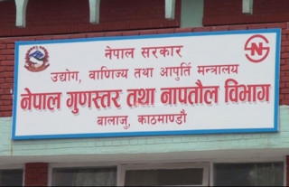सय वस्तुको गुणस्तर मापदण्ड तयार