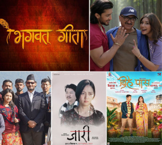 बैशाख १ मा किन थुप्रिँदैछन् फिल्म ?