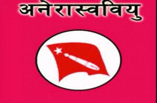 महाधिवेशन प्रचारमा भित्तेलेखन नगरिने 