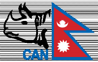क्यानको साधारण सभा आगामि जेठमा हुने, कार्यबाहक सचिवको राजीनामा !