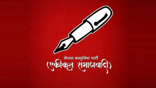 'नयाँ मतदाताहरु नयाँ दलप्रति आकर्षित भए' :  एकीकृत समाजवादी