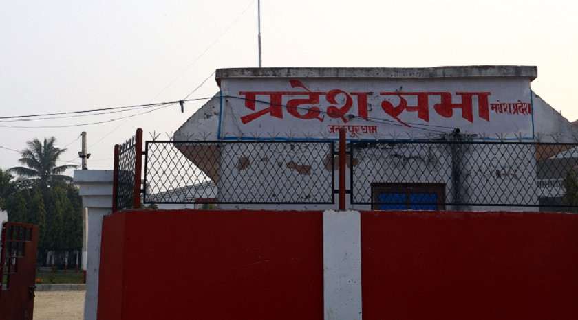 मधेस प्रदेशको विषयगत समिति बाँडफाँटमा सहमति
