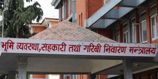 भूमि व्यवस्था मन्त्रालयले भन्यो__"जग्गाको वर्गीकरण छिटो होस्"