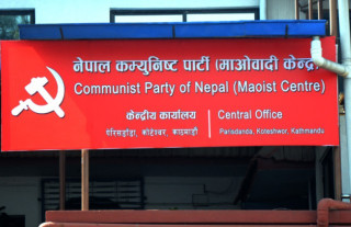माओवादी केन्द्रले एक पद एक कार्यकारी जिम्मेवारीको नीति अवलम्बन गर्ने