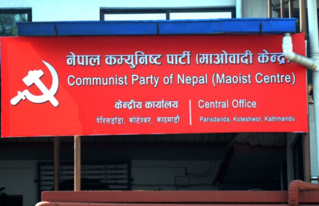 माओवादी केन्द्रले एक पद एक कार्यकारी जिम्मेवारीको नीति अवलम्बन गर्ने