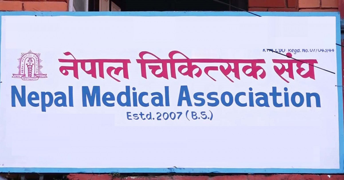 आज आकस्मिकबाहेक सबै स्वास्थ्य संस्था बन्द हुने