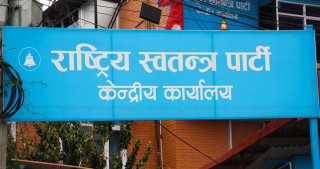 रास्वपाको बैठक बस्दै, केन्द्रीय सदस्य थप्ने 