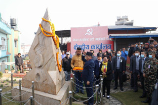 माओवादीले पेरिसडाँडामा मनायो जनयुद्ध दिवस