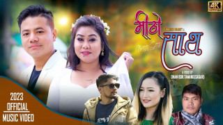 मेलिना राईको भ्यालेनटाइन गीत ‘मीठो साथ’ सार्वजनिक
