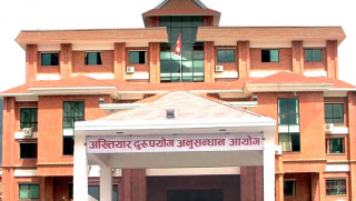 भन्सार अधिकृतविरुद्ध २ करोड १० लाख बिगो दाबीसहित भ्रष्टाचार मुद्दा