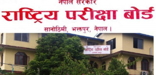 एसईईको प्रश्नपत्र छपाइ शुरू