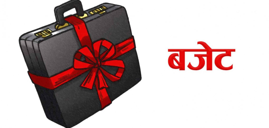 आगामी वर्षको बजेट सीमा १६ खर्ब ८८ अर्ब हुने अनुमान 