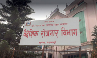 वैदेशिक रोजगारीसम्बन्धी विज्ञापन आफ्नो वेबसाइटमा पनि अनिवार्य राख्नुपर्ने