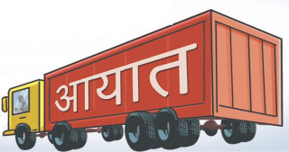 खाद्यान्न आयात ३१.४ प्रतिशतले घट्यो