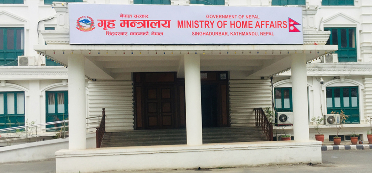 'बैंक तथा वित्तीय संस्थाका कर्मचारीलाई सुरक्षा दिनुस्' : गृहमन्त्रालय
