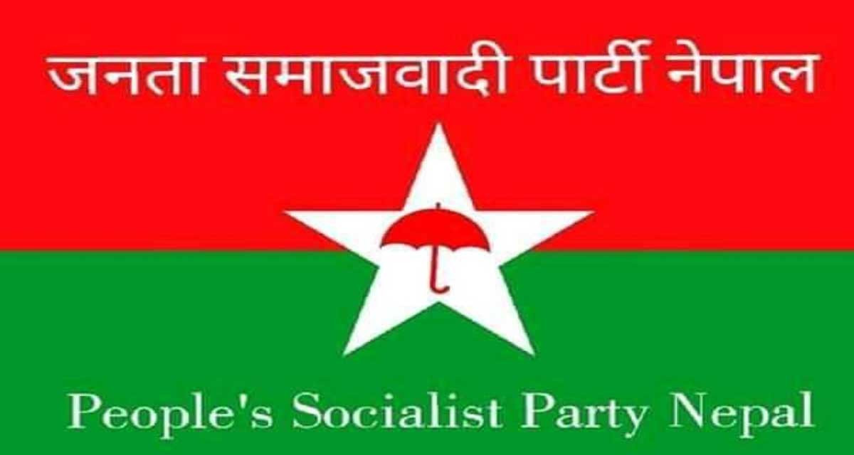 जसपाले बोलायो केन्द्रीय कार्यकारिणी समितिको बैठक