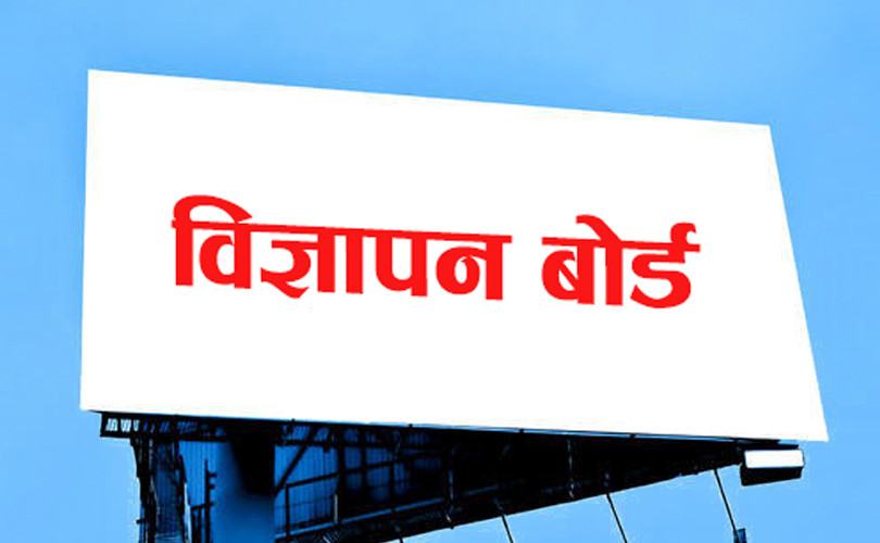 मदिराजन्य पदार्थका विज्ञापन हटाउन सञ्चारमाध्यमलाई बोर्डको निर्देशन
