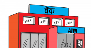 आजदेखि घटयो बाणिज्य बैंक, बिकास बैंक र फाइनान्सको ब्याजदर, कुनमा कति ?