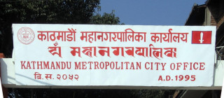 नयाँ वर्षदेखि एकै स्थानबाट सेवा दिने तयारीमा काठमाडौं महानगर