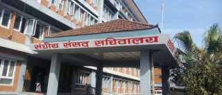 विधेयकमाथि अनलाइनबाटै सुझाव दिन पाइने