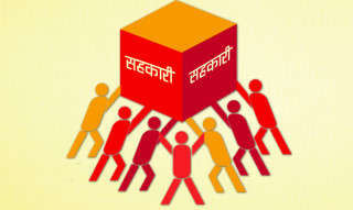 स्थानीय तहलाई सहकारी किन बन्यो बोझ ?
