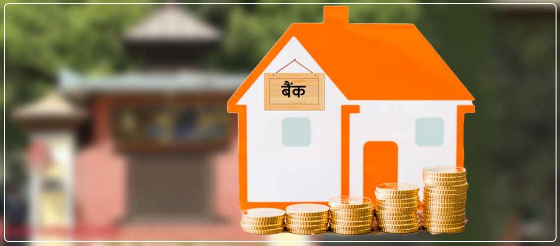 साउनमा निक्षेपको ब्याजदर घट्दै, बैँकहरुले कति घटाउँदैछन् ? 