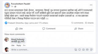 'बारा-२ को मतदानमा प्रहरी प्रशासनबाट नै धाँधली भयो' : एमाले उम्मेदवार पौडेल
