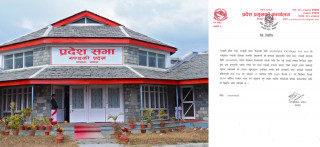 गण्डकीमा नयाँ सरकार गठनका लागि ३ दिनभित्र दाबी पेश गर्न आह्वान